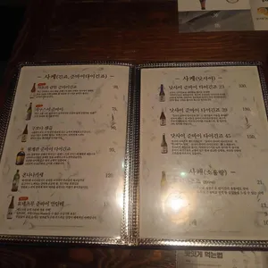 이자카야 신조 리뷰 사진