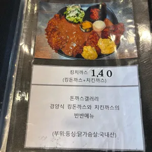 돈까스갤러리 리뷰 사진