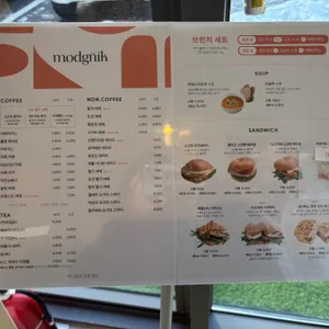 모드닉 리뷰 사진