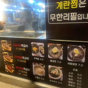 와와 쪽갈비 리뷰 사진