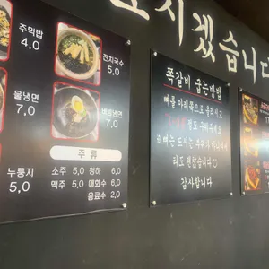와와 쪽갈비 리뷰 사진