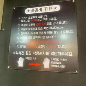 와와 쪽갈비 리뷰 사진