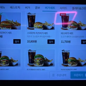 바스버거 리뷰 사진