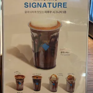 미루꾸커피 리뷰 사진