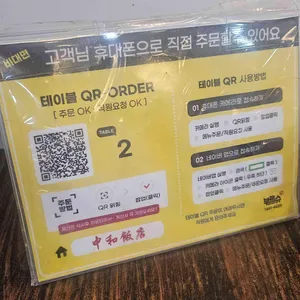 중화반점 리뷰 사진