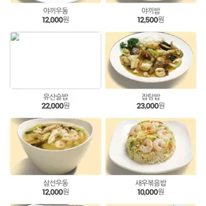 중화반점 리뷰 사진