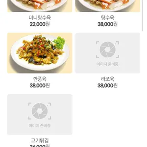 중화반점 리뷰 사진