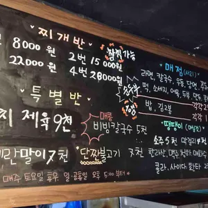 김치만선생 리뷰 사진