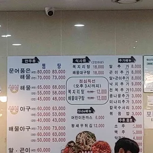 싱싱식당 리뷰 사진