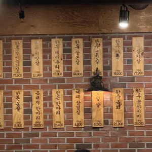 한울정육식당 리뷰 사진