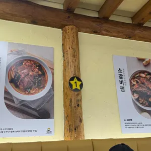 스타곰탕 리뷰 사진
