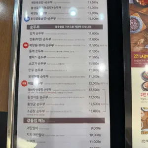 북창동순두부 리뷰 사진