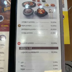 북창동순두부 리뷰 사진