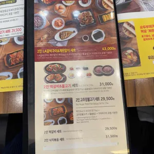 북창동순두부 리뷰 사진