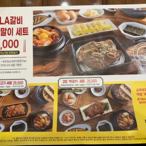 북창동순두부 리뷰 사진
