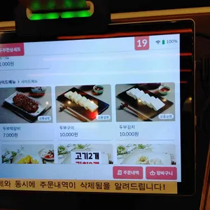 콩밭뜰 리뷰 사진