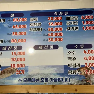 세심정막회 리뷰 사진