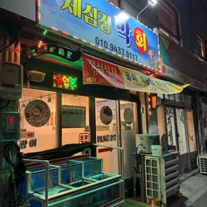 세심정막회 리뷰 사진