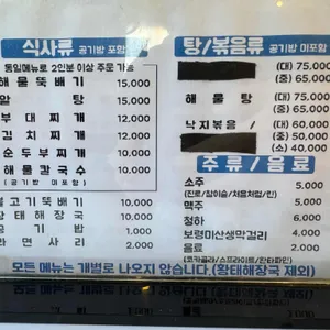 대천본가 리뷰 사진