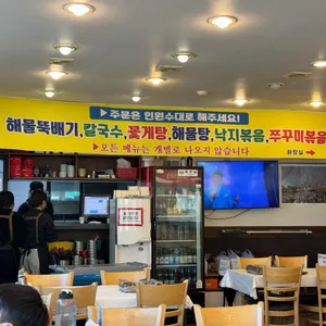 대천본가 대표 사진