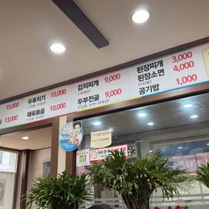 퇴계골 리뷰 사진