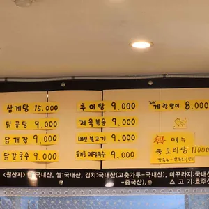 뚝닭 리뷰 사진