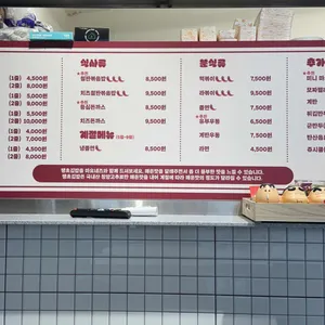 진주 땡초김밥 리뷰 사진