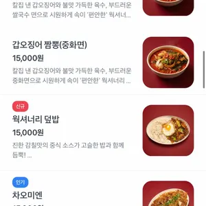 웍셔너리 리뷰 사진