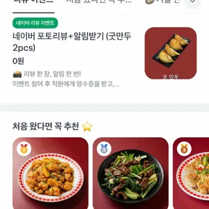 웍셔너리 리뷰 사진