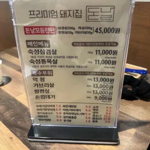 돈날 리뷰 사진