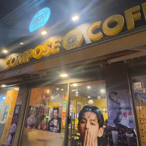컴포즈커피 대표 사진