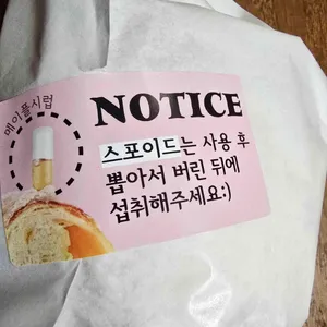 베이글리스트 리뷰 사진