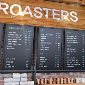 정진원의커피볶는집 리뷰 사진