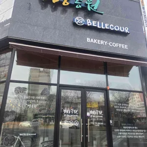 정진원의커피볶는집 리뷰 사진