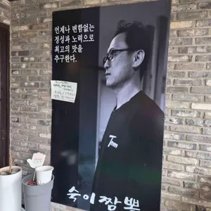 숙이짬뽕 대표 사진