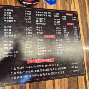 숙이짬뽕 리뷰 사진