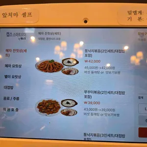 봉혜자네주방 리뷰 사진