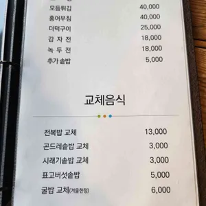 산뜨락 리뷰 사진