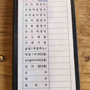 산뜨락 리뷰 사진