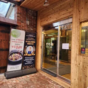 산뜨락 리뷰 사진