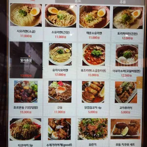 멘츠루 리뷰 사진