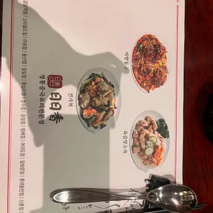 일일향 대표 사진