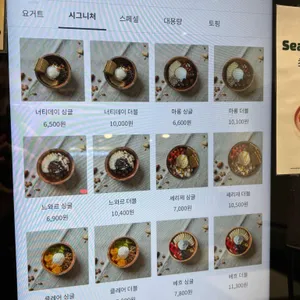 레이지 요거트 리뷰 사진