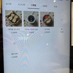 레이지 요거트 리뷰 사진