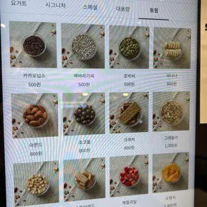 레이지 요거트 리뷰 사진