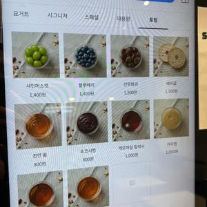 레이지 요거트 리뷰 사진