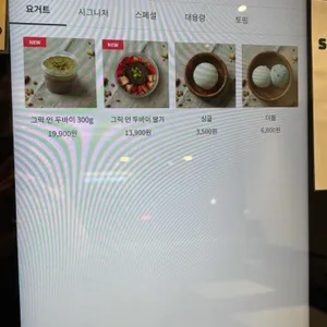 레이지 요거트 리뷰 사진