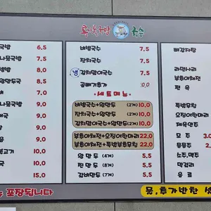 늘이맛콩나물국밥국수 리뷰 사진