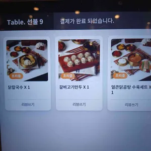 현풍닭칼국수 리뷰 사진