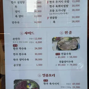 삼남매설렁탕 리뷰 사진